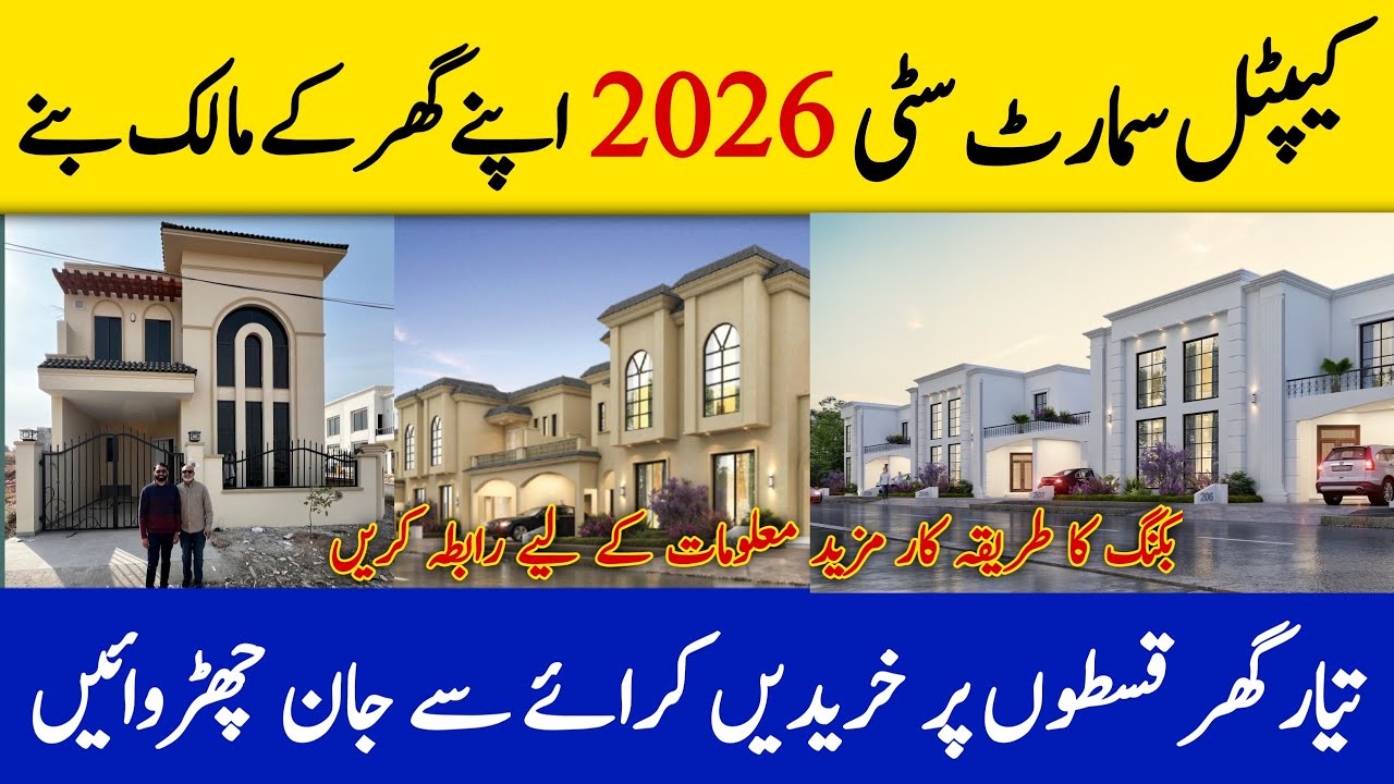 Capital Smart City Ready Villas Prime Location Booking Available | Site Video | Price & All info 