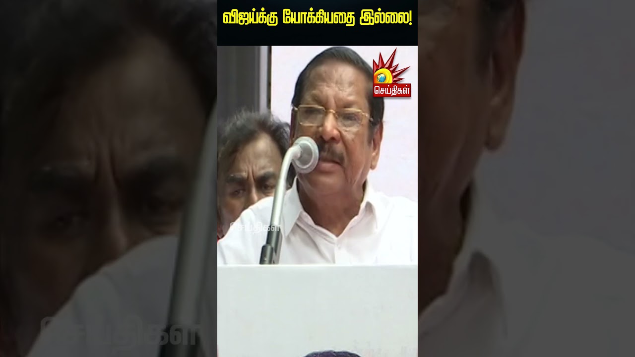 விஜய்க்கு யோக்கியதை இல்லை! | RS Bharathi | DMK Protest | TVK Fails | Vijay Fails TN