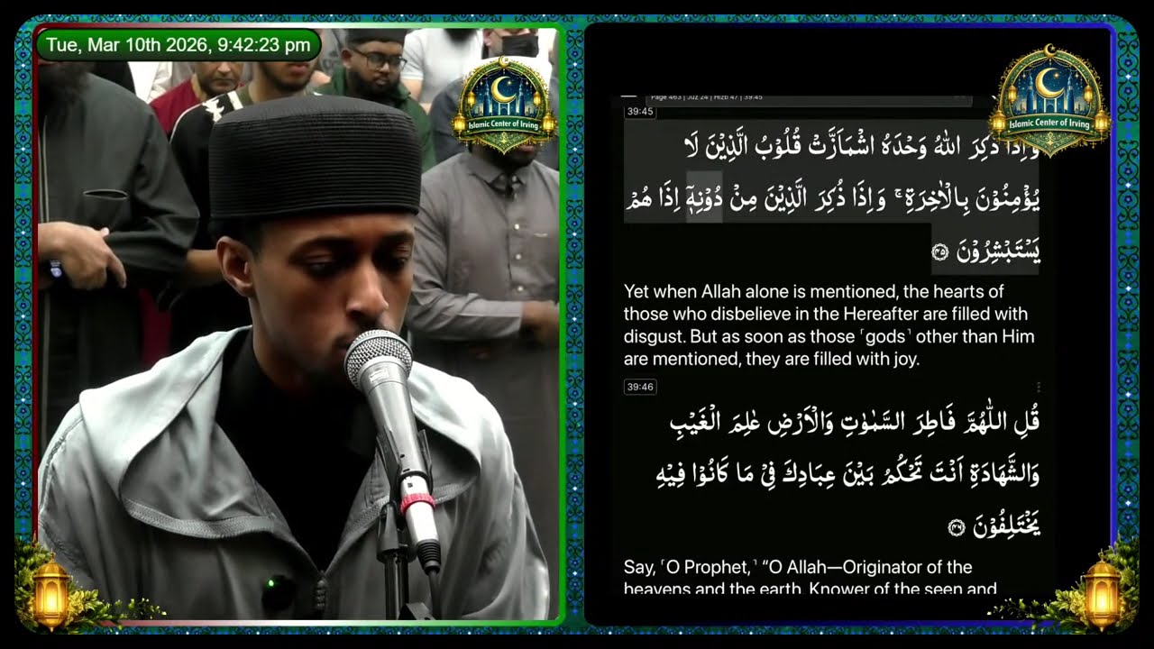 Taraweeh 2026 (1447) | Night #22 | Juz #24