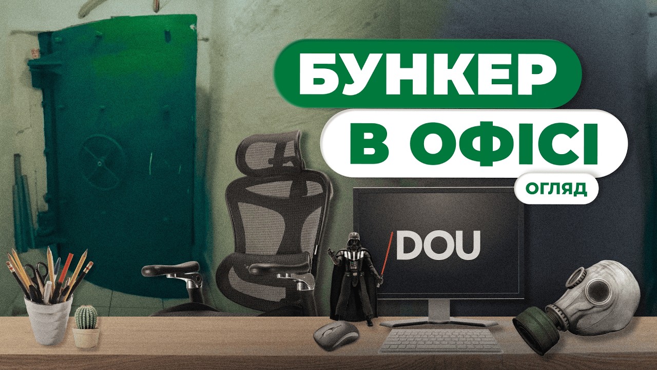 Як працюють айтівці під час блекаутів? Огляд ядерного укриття Wargaming та домашніх офісів