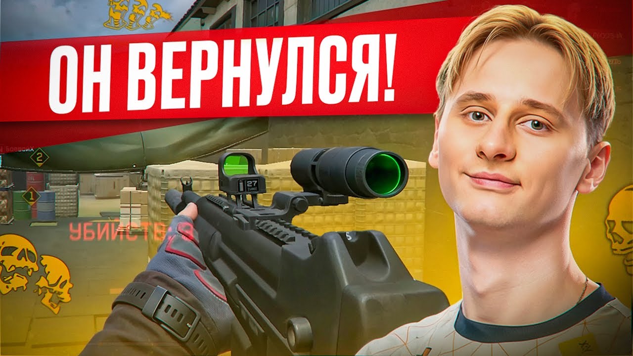 ОН ВЕРНУЛСЯ! - Хокардик и его нереальный камбек в Warface