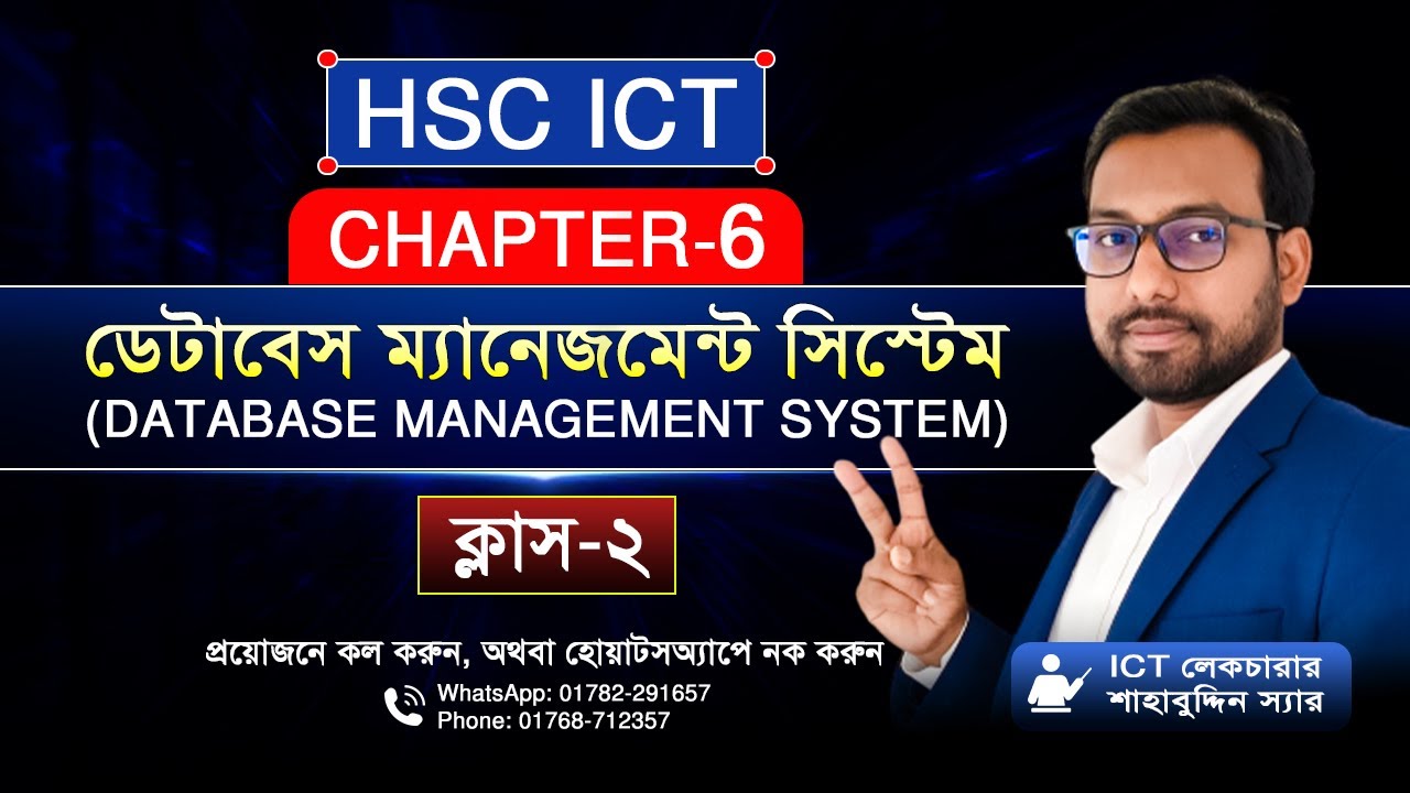 class 3 || hsc ict 6th chapter database management system || 