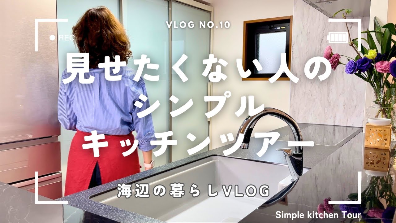 【50代主婦のキッチン公開】無印良品で整う収納＆北欧食器のある暮らし
