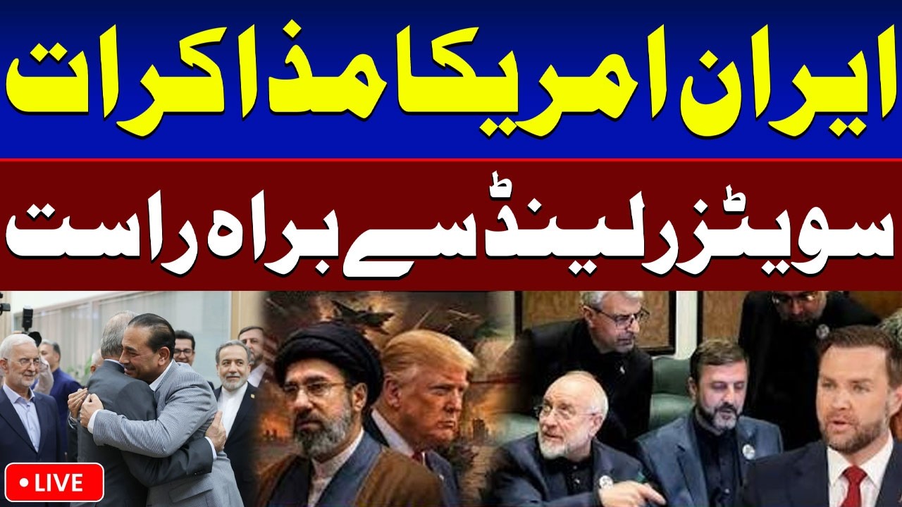 🔴LIVE | Iran-US Peace Deal | Talks Begin in Switzerland | Latest Update | Talk Shows Samaa