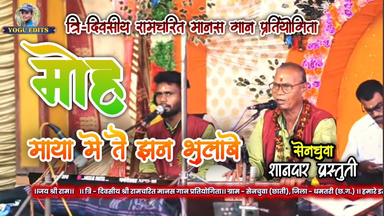 ।।मोह माया में तै झन भुलाना।।  ❤️🥰#cgsong #viral #trending #shreeram #gaming #comedy #shortvideo 