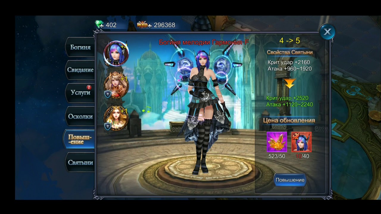 Goddess: Primal Chaos. Прокачка упыря. День 39. Делаем Марию и Жанну , бустим экзо по ОЗ.