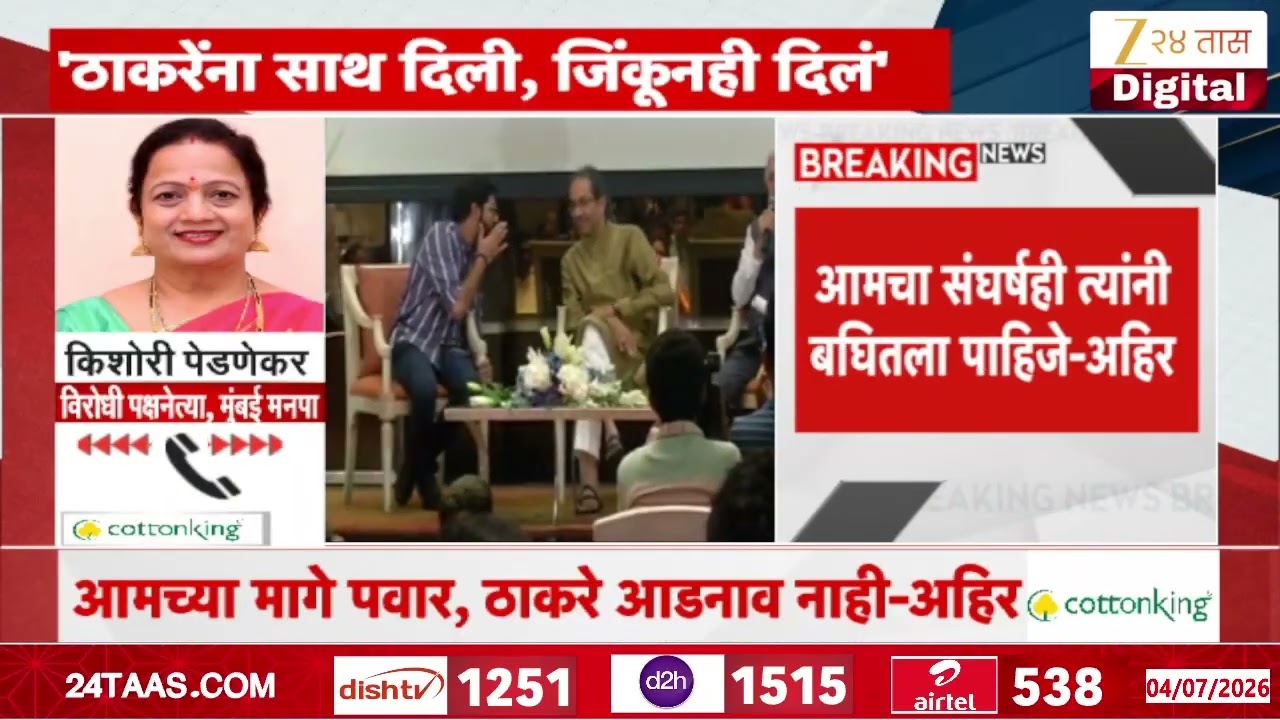 Sushma Andhare On Sachin Ahir  | सचिन अहिरांवर अंधारेंवर जोरदार पलटवार