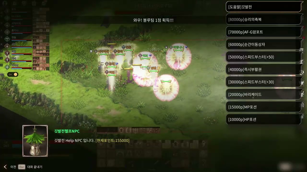 어둠의전설 길드대전 깃발전(11.26)