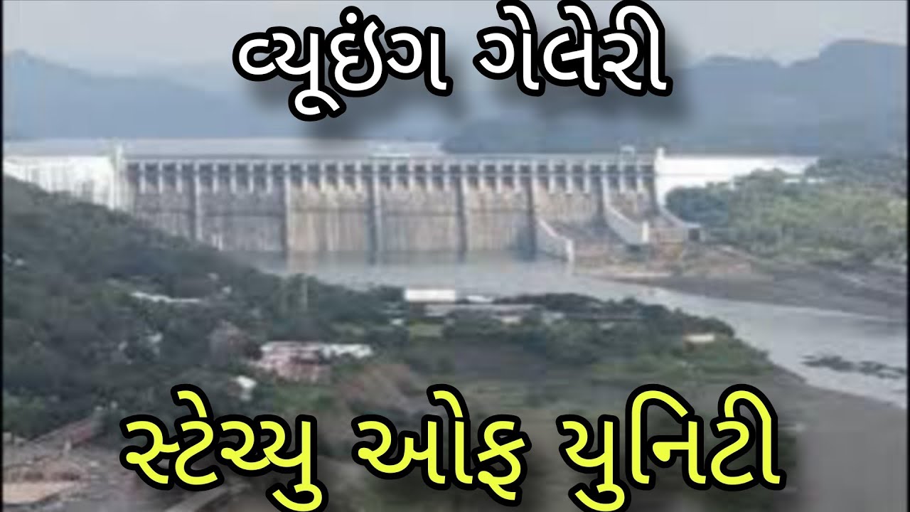 Viewing Gallery/ Statue of Unity/ World's Tallest Statue/ Shri Sardar Vallabhbhai Patel/ part 6