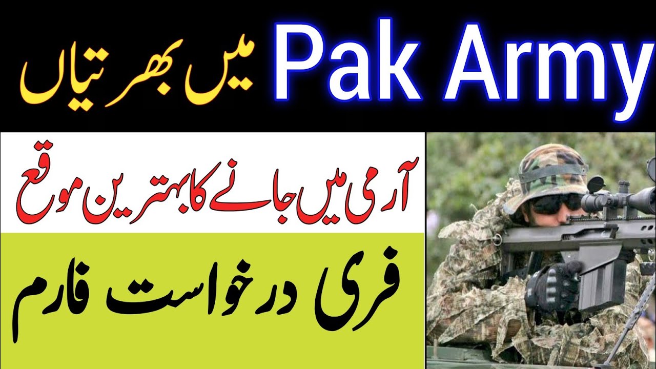Pak army jobs 2021 || Matric base || Male and female || Online apply || Pak jobs club