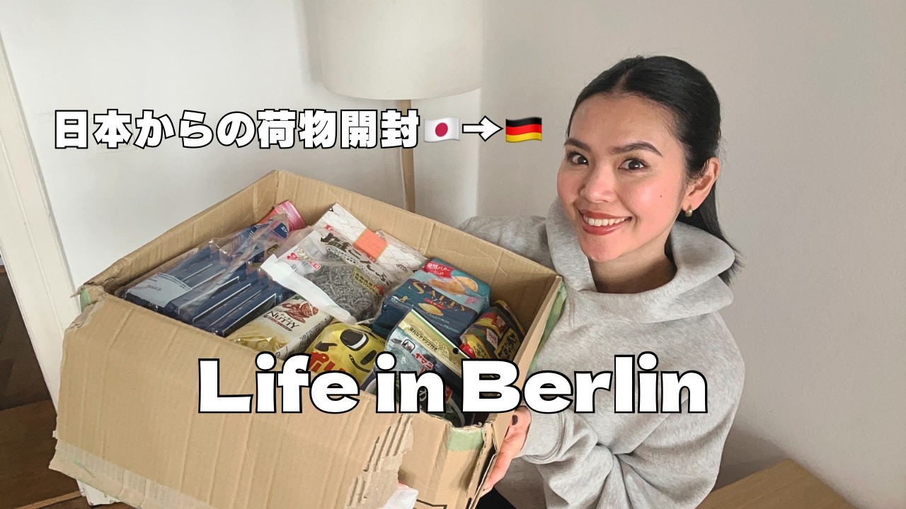 日本から届いた荷物が最高すぎた...🇯🇵→🇩🇪#海外在住 #ドイツ生活 #国際結婚