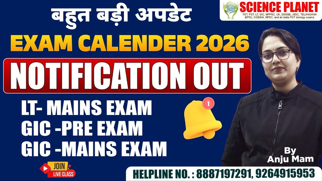 EXAM CALENDER 2026 NOTIFICATION OUT II BIG UPDATE II LT GIC PRE MAINS TGT PGT BPSC II BY ANJU MAM