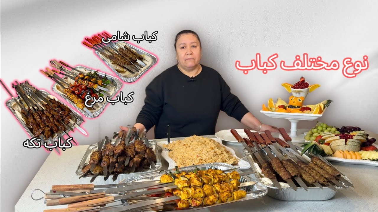 طرز تهیه سه نوع مختلف کباب مشهور افغانی How to make Afghan famous kabab