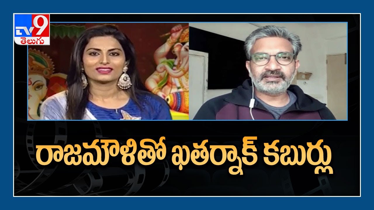 SS Rajamouli Exclusive Interview || Ganesh Chaturthi Special - TV9