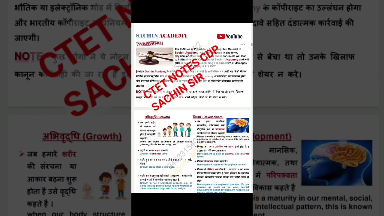 CTET CDP NOTES SACHIN SIR 🇮🇳✏️🚨||Sachin sir notes CTET notes 🇮🇳📱||