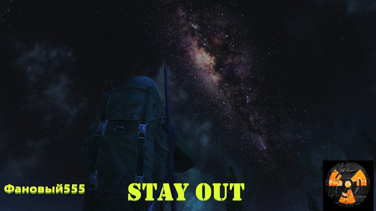 Stay Out Ru1.