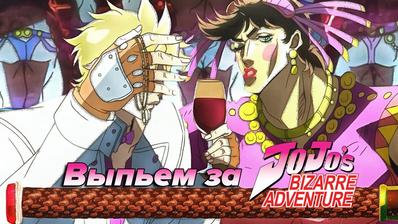 Эпохальный Обзор ДжоДжо (Battle Tendency) | JoJo's Bizarre Adventure