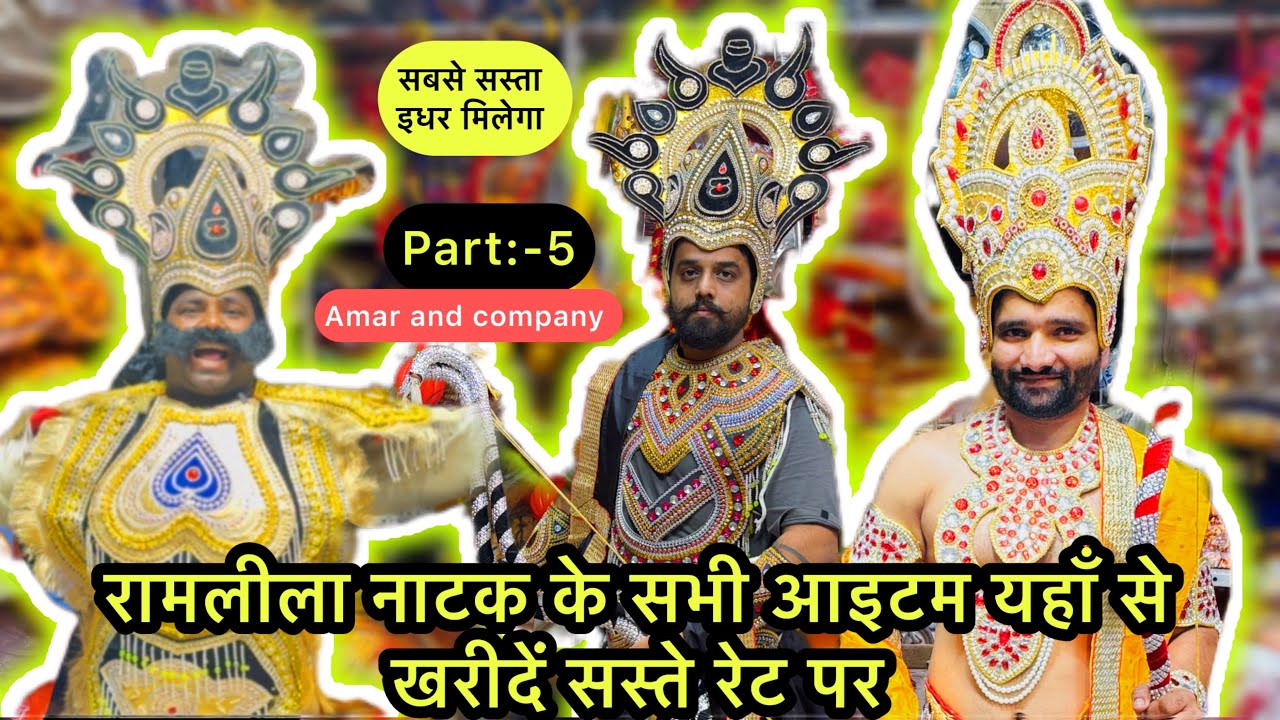 Ramlila Dress//रामलीला ड्रेसWholesale Manufacturing Chandni Chowk delhi Ramleela Dress Drama Costume