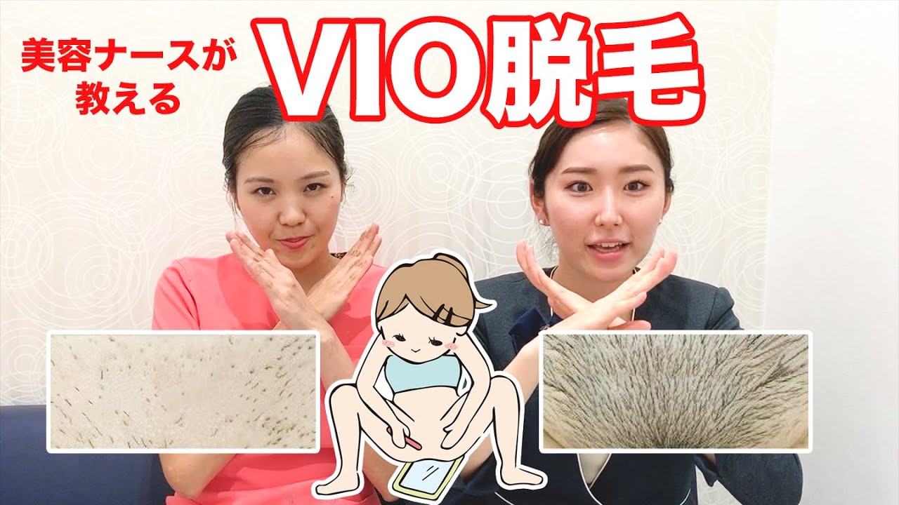 誰にも聞けないＶＩＯ脱毛の本当の話！男性ウケする形は？！みんな剃ってるの？！