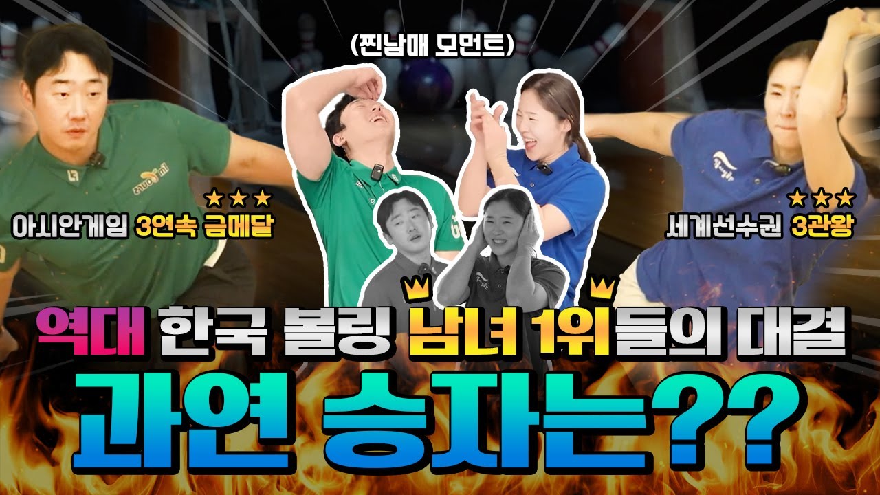 홍해니 vs 홍해솔! 전 국가대표 남매의 자존심 건 집안 싸움!