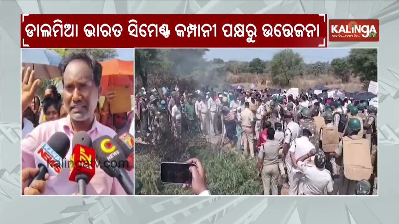 Administration, Locals Clash Over Land Acquisition for Mega Cement Project in Odisha | Kalinga TV