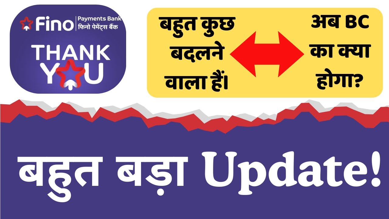 Fino Payment Bank Big Update |Fino Payments Bank becomes Small Finance Bank |Fino Small Finance Bank
