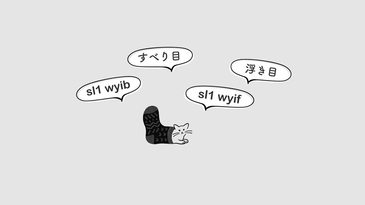 [Yucca] Sl1 wyib & Sl1 wyif / すべり目と浮き目