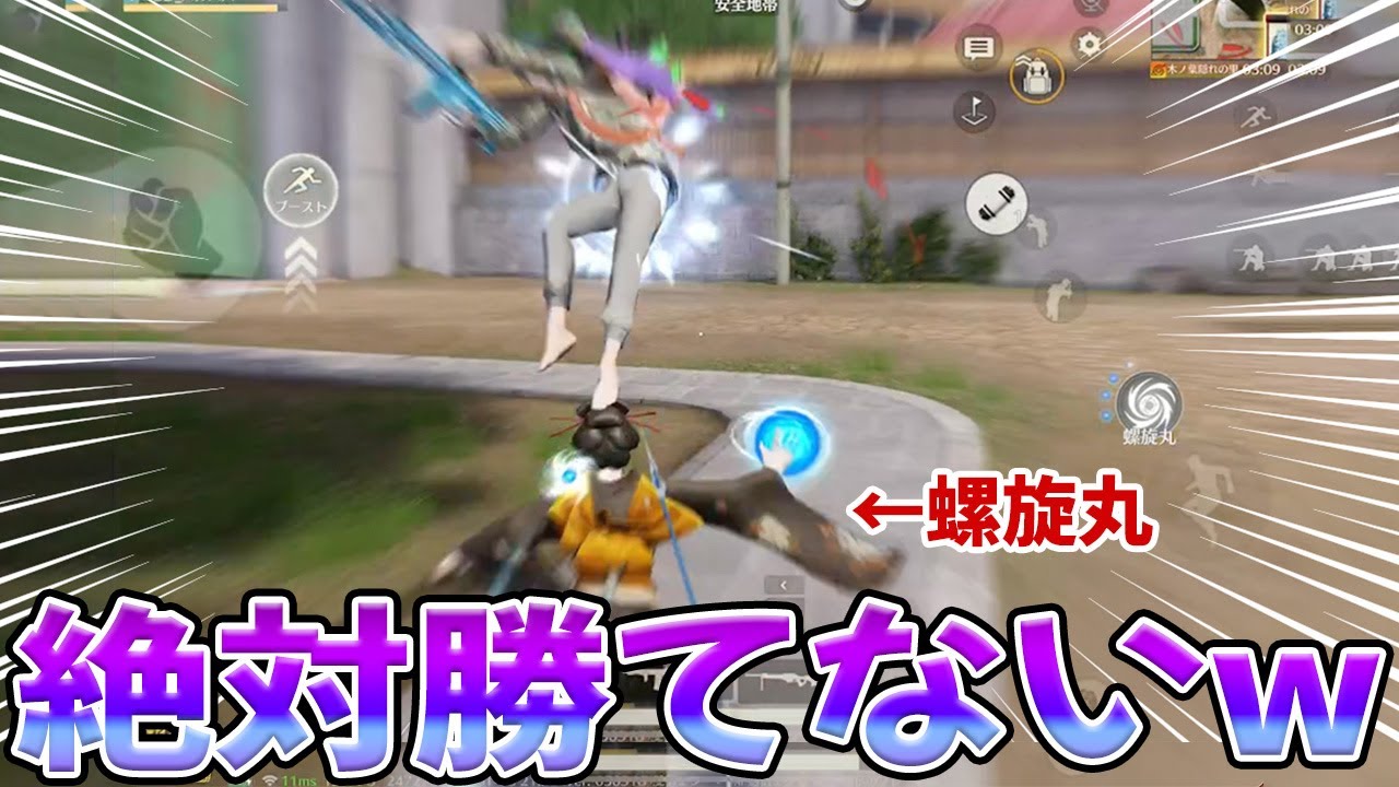 ナルトイベの螺旋丸が絶対に誰も勝てないと話題にwwww　#荒野行動
