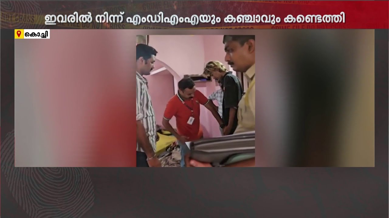 MDMAയും കഞ്ചാവുമായി ഫുഡ് വ്ലോ​​ഗ​ർ പിടിയിൽ | Kochi | Police
