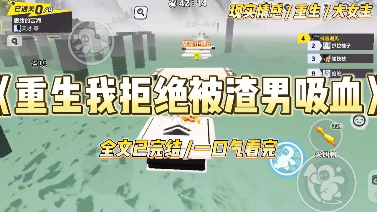 《重生我拒绝被渣男吸血》重生回来，我主动断绝了和向勤律的所有来往。只因上辈子临死前，我才知道他用一张假结婚证困住我三十年#一口气看完 #小说 #爱情 #绿茶 #复仇 #爽文 #青梅竹马 #重生 #渣男