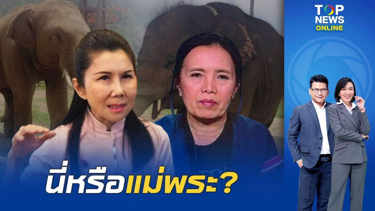 ไม่ต้องท้า 
