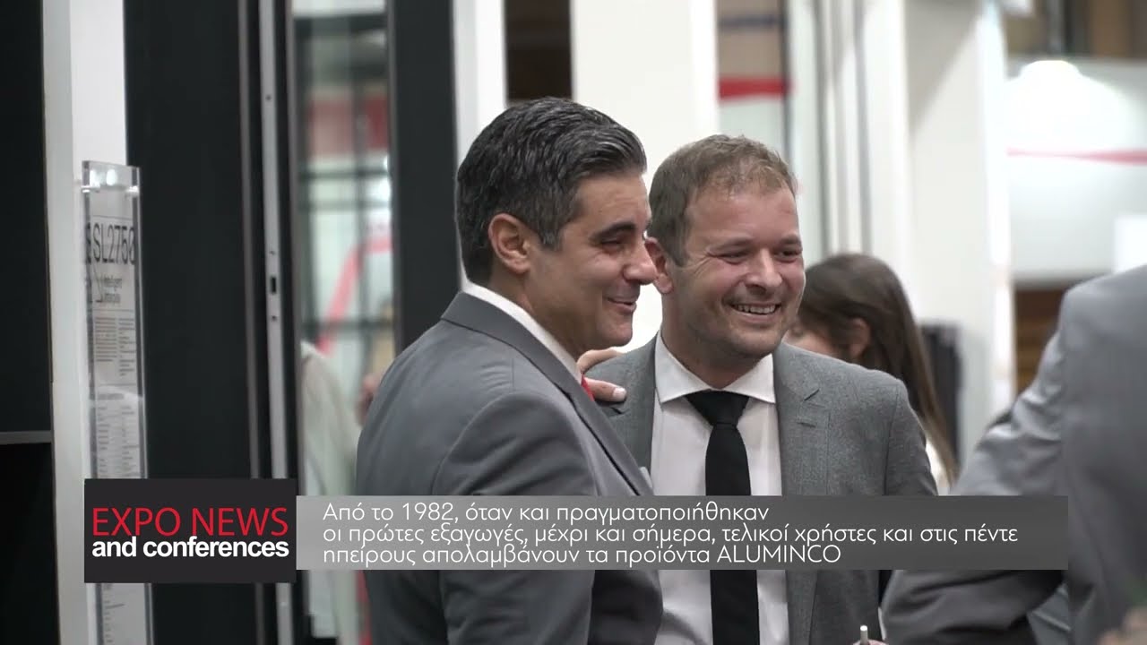 Έκθεση Ελληνικό Αλουμίνιο 2022 - Conference