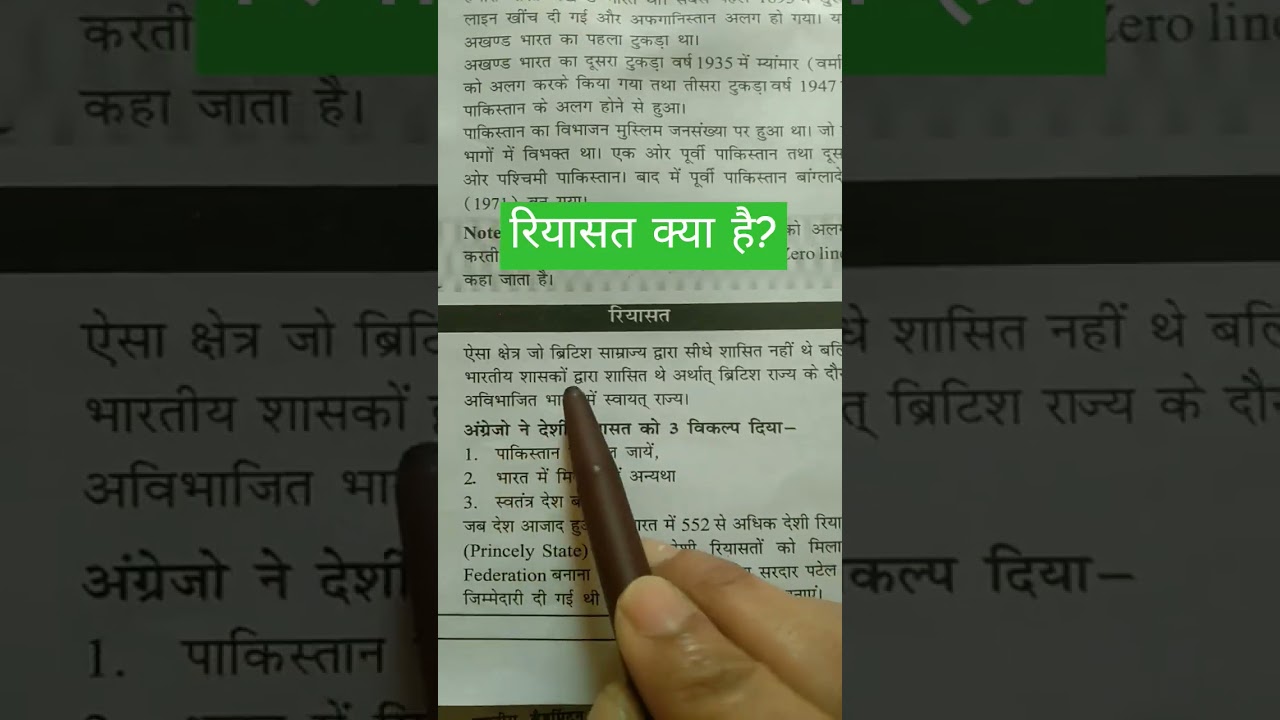 What is a princely state? Full video in Hindi 💯🙏 #viralvideo #allexams #upsc #ssc #sscgd #railways#khansir