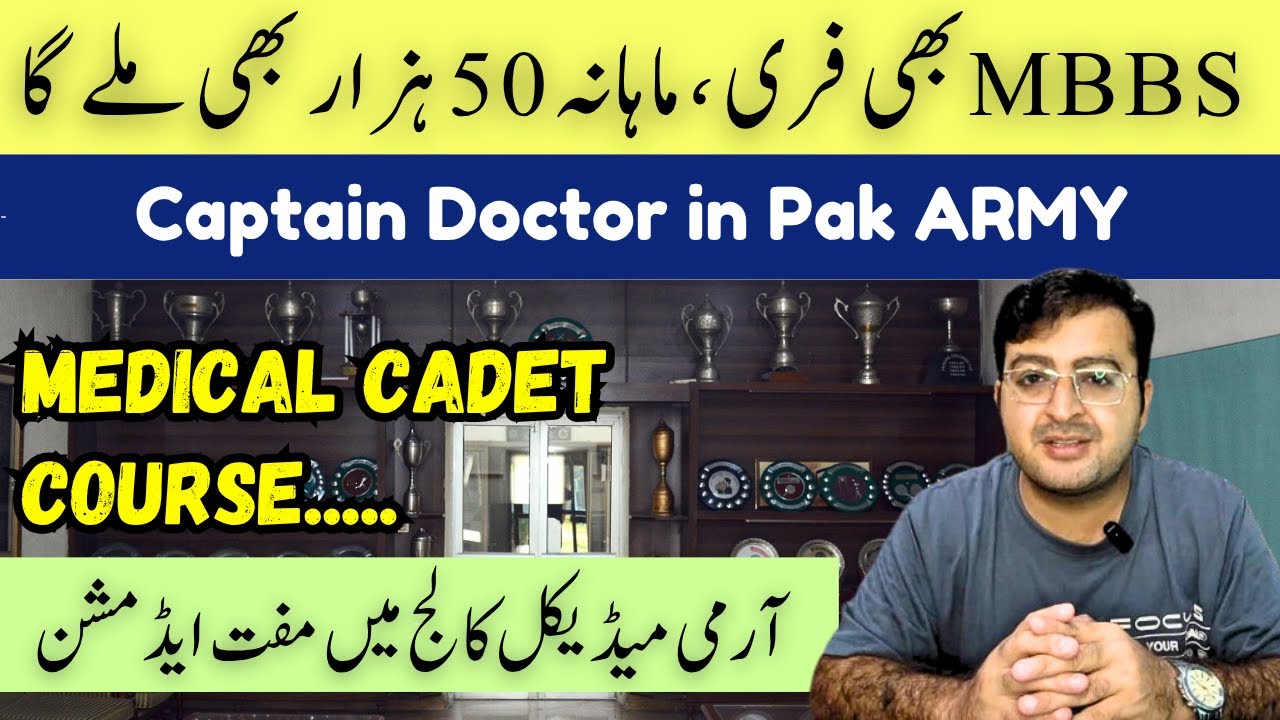 Free MBBS at AMC | Good News | Captain Doctor | Medical Cadet Course
