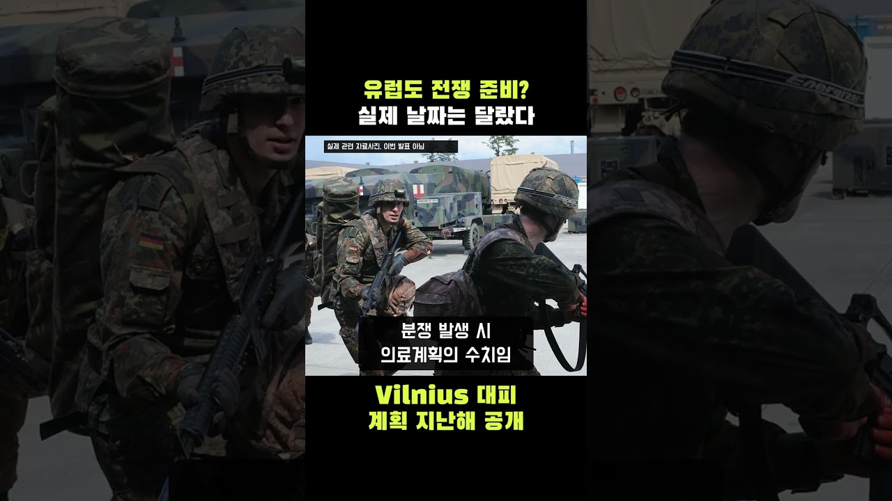 유럽이 동시에 전쟁 준비? 실제 날짜는 달랐다