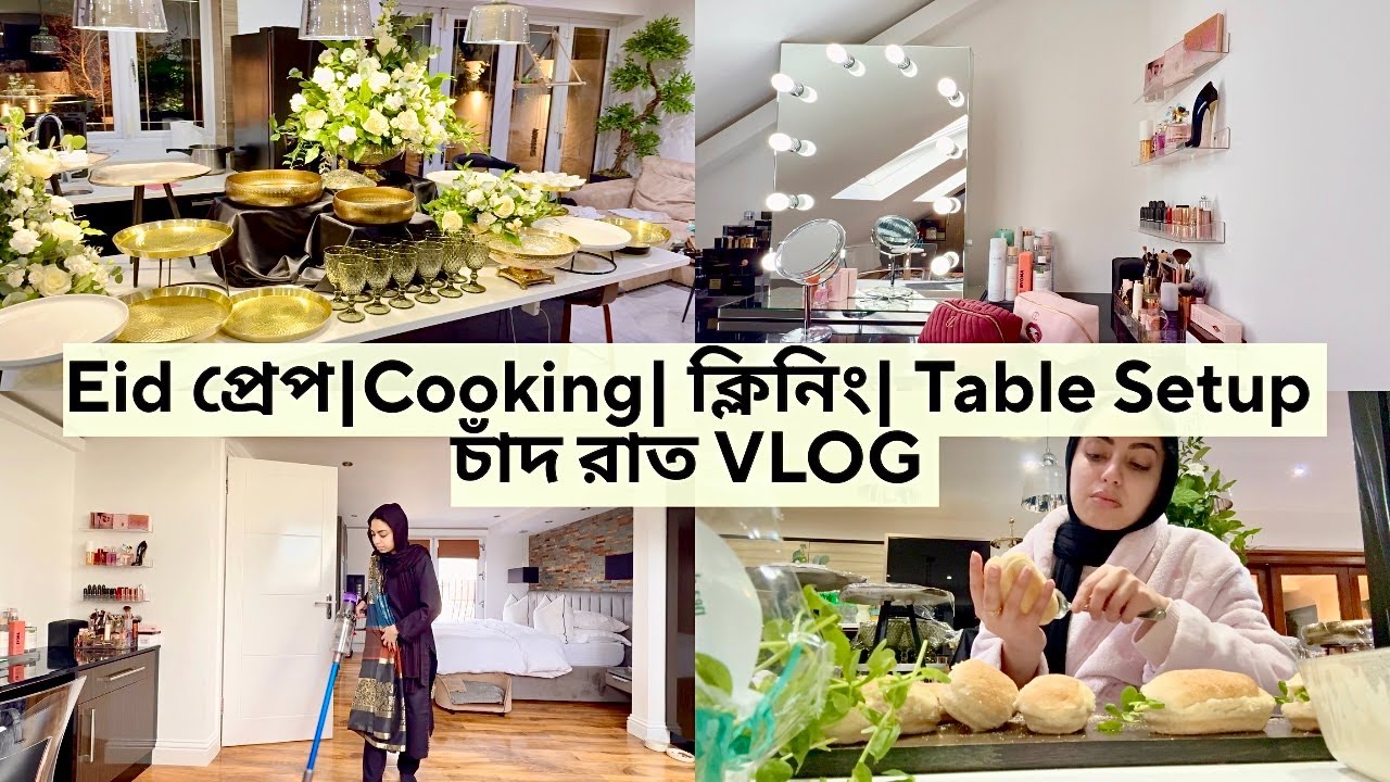 Eid প্রেপ, Cooking, ক্লিনিং & Table Setup| Vanity গুছালাম | চাঁদ রাত VLOG ♡