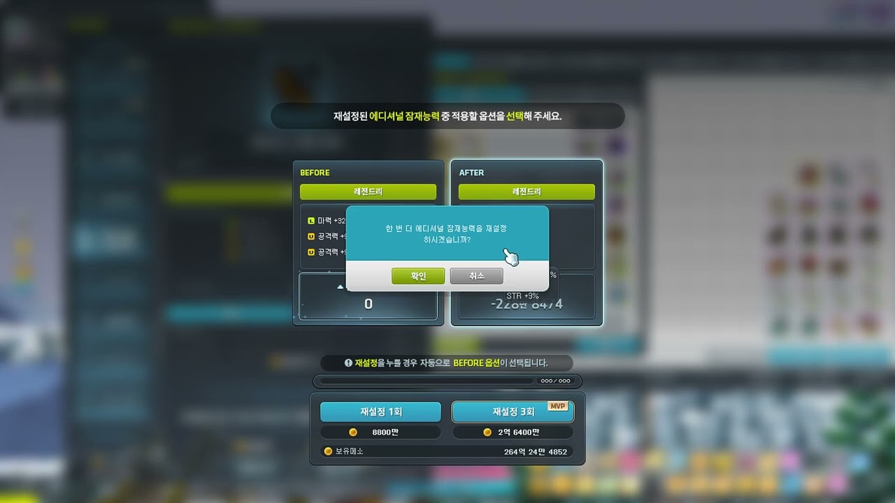 260303 / 팔라딘 / 제네에디공21퍼 / 49억컷(에디레전 등업은 미라클 때 40억 컷)