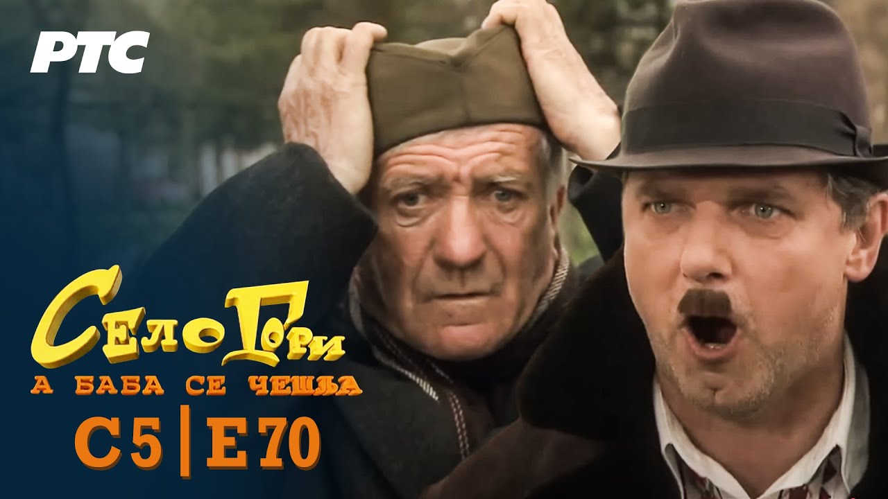 Selo gori, a baba se češlja | Sezona 5 | Epizoda 70 | 