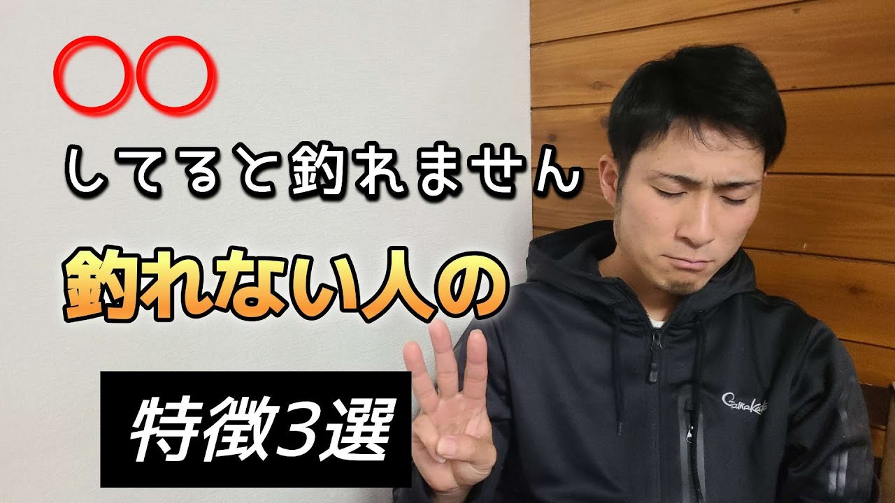 【重要！】釣果を伸ばす為の基礎基本【ワカサギ釣り】
