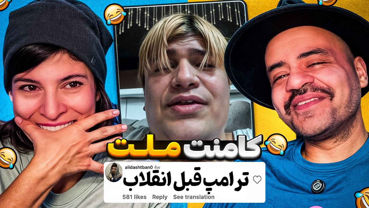 از بدل مرتضی پاشایی تا سیاوش پشت صحنه 😂 #کامنت_های_سمی