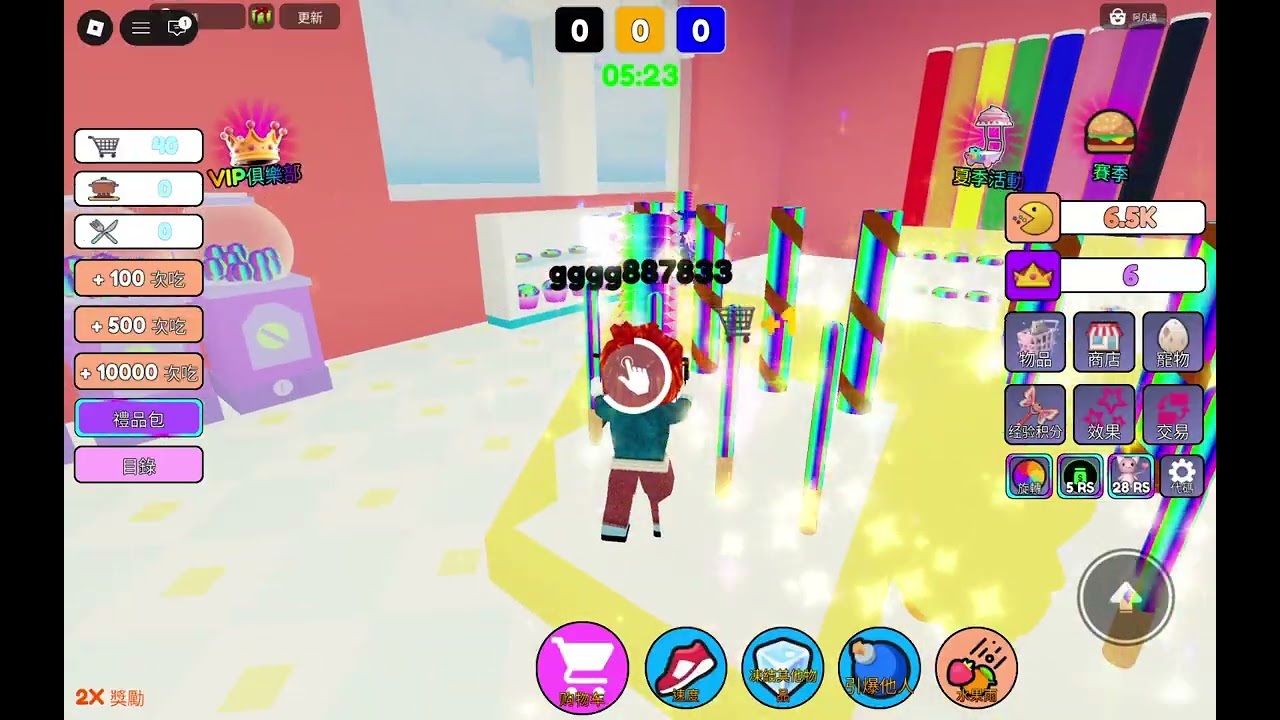 Roblox吃同色食物