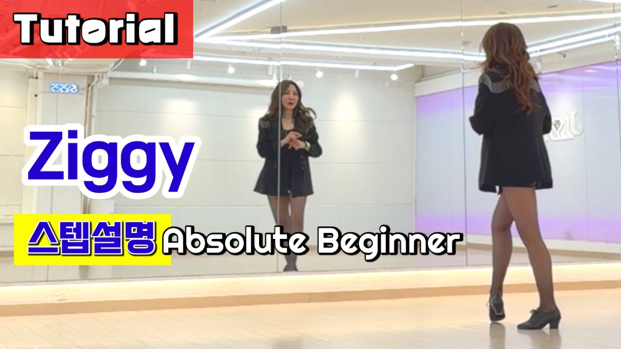 [설명영상] Ziggy Linedance/ Tutorial/ 설명영상