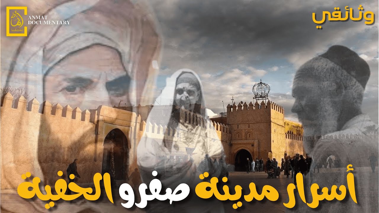 وثائقي عن مدينة 