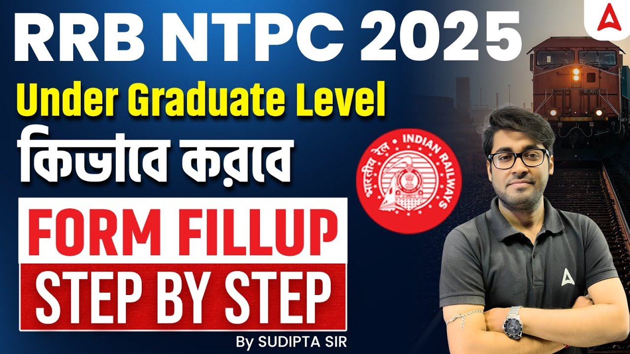 RRB NTPC Undergraduate Form Fill Up 2025 In Bengali | RRB NTPC 12th Level Form Fill Up 2025