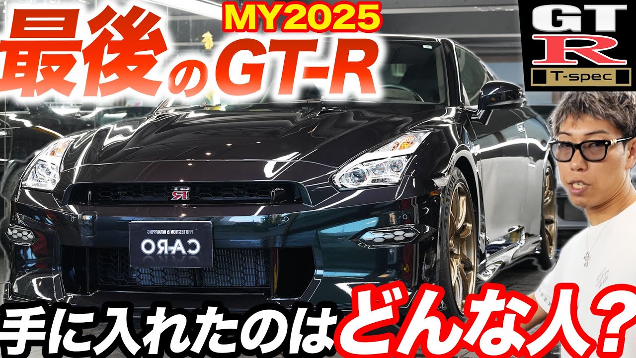 【R35型GT-R】 T-specにプロテクションフィルムを施工しました