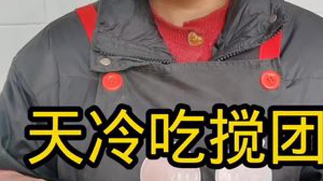 #记录真实生活 #记录平凡的生活 #农村美食 @抖音小助手 @抖音热点宝 @抖音创作小助手