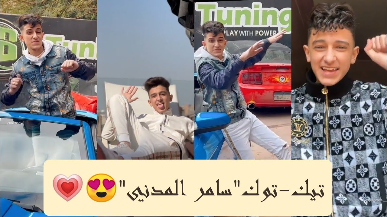 حصريا لكم الجديد اقوى تجميع فيديوهات التيك-توك ل 