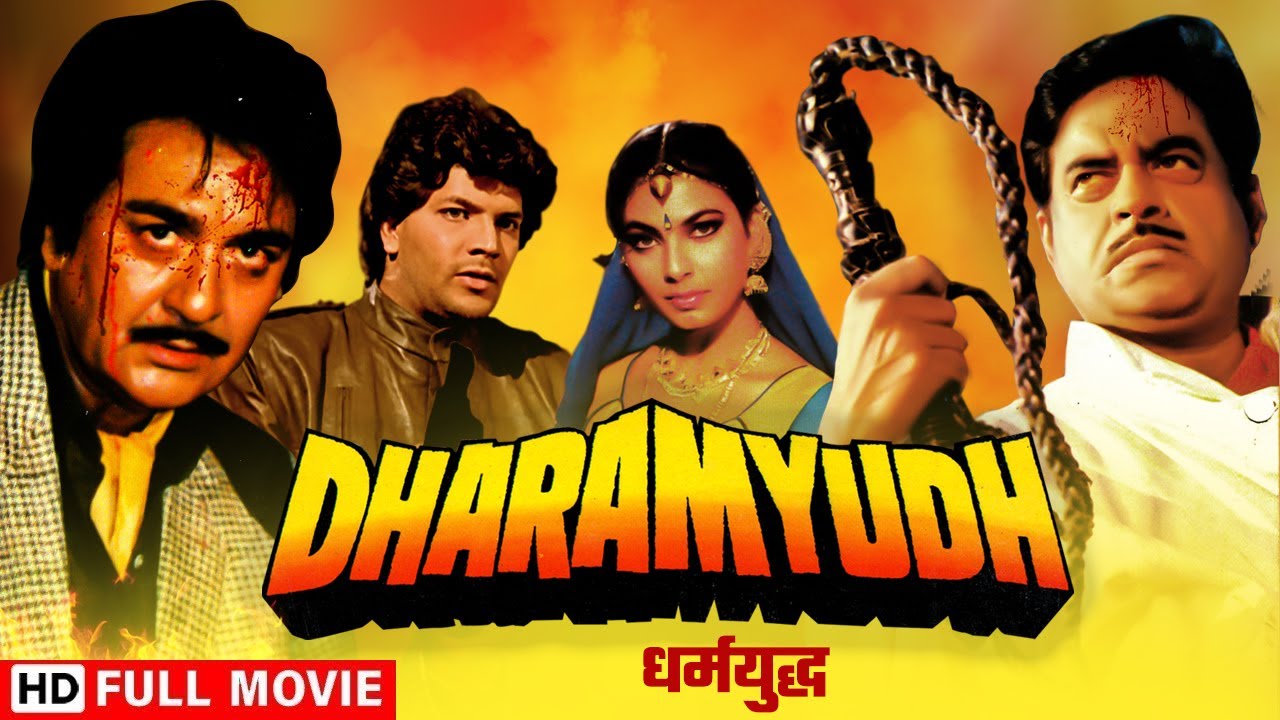धर्मयुद्ध - दो दोस्तों की जंग | Sunil Dutt, Shatrughan Sinha | Dharamyudh Full HD Movie