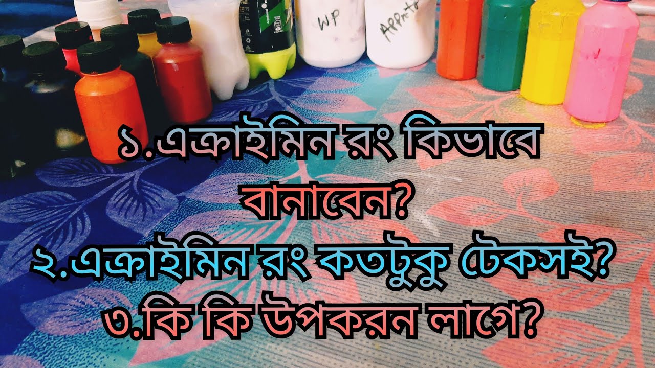 How to make ready Acrymin Colour