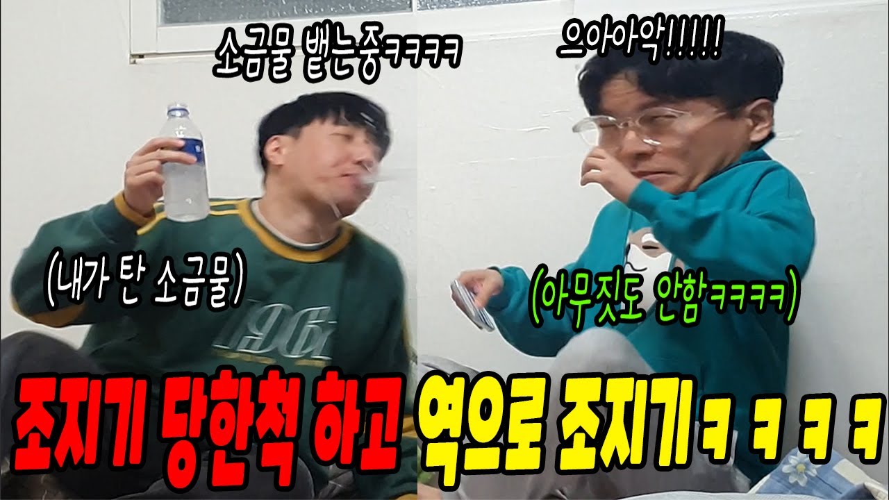 아무짓도 안했는데 조지기 당한척 역으로 하루종일 조지기ㅋㅋㅋㅋㅋㅋㅋ(ft.선경채)